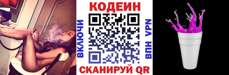 Кодеиновый сироп Lean напиток Lean (лин)  купить наркотик  MEGA как зайти  Санкт-Петербург 